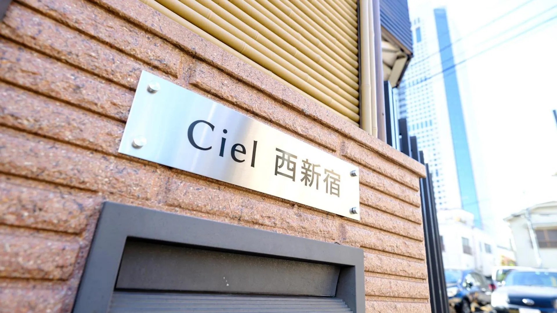 Apartmán Ciel西新宿 Prefektura Tokio