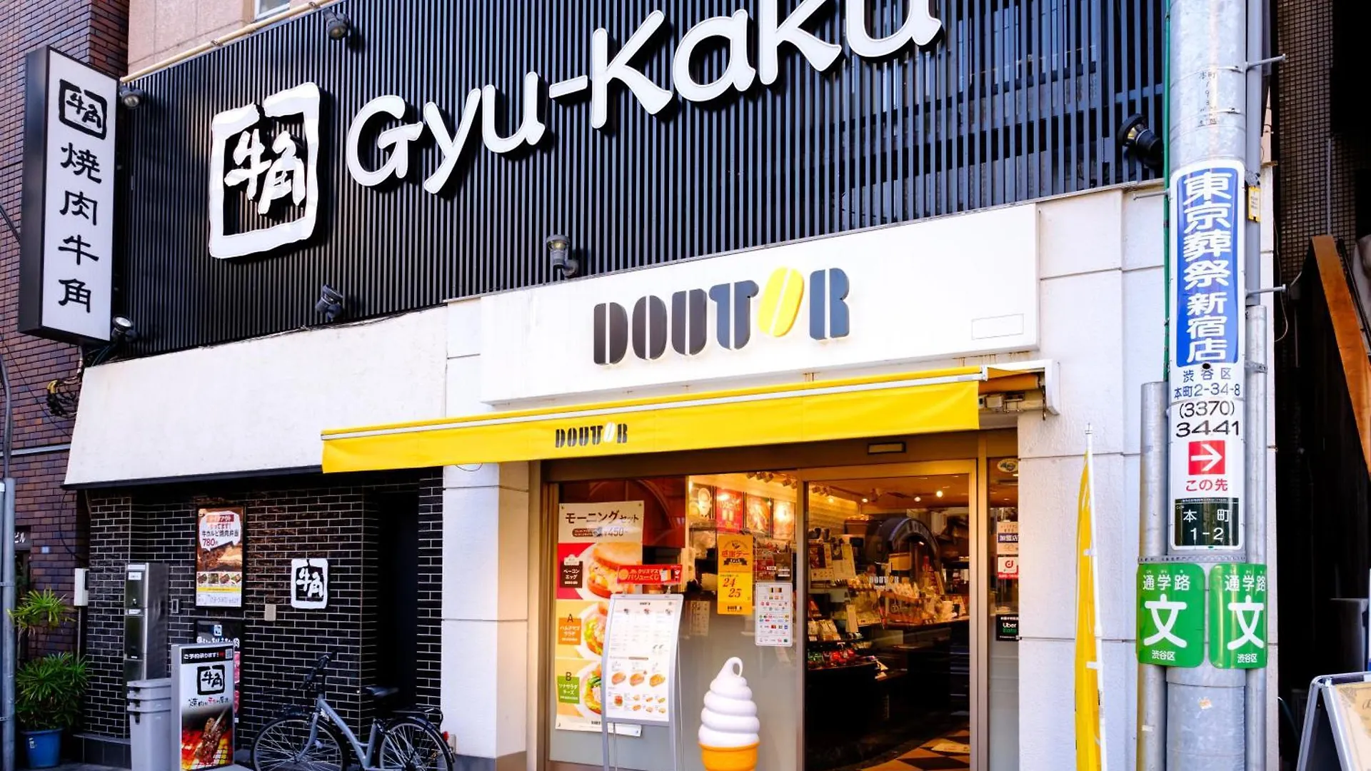 Ciel西新宿 Prefektura Tokio Apartmán