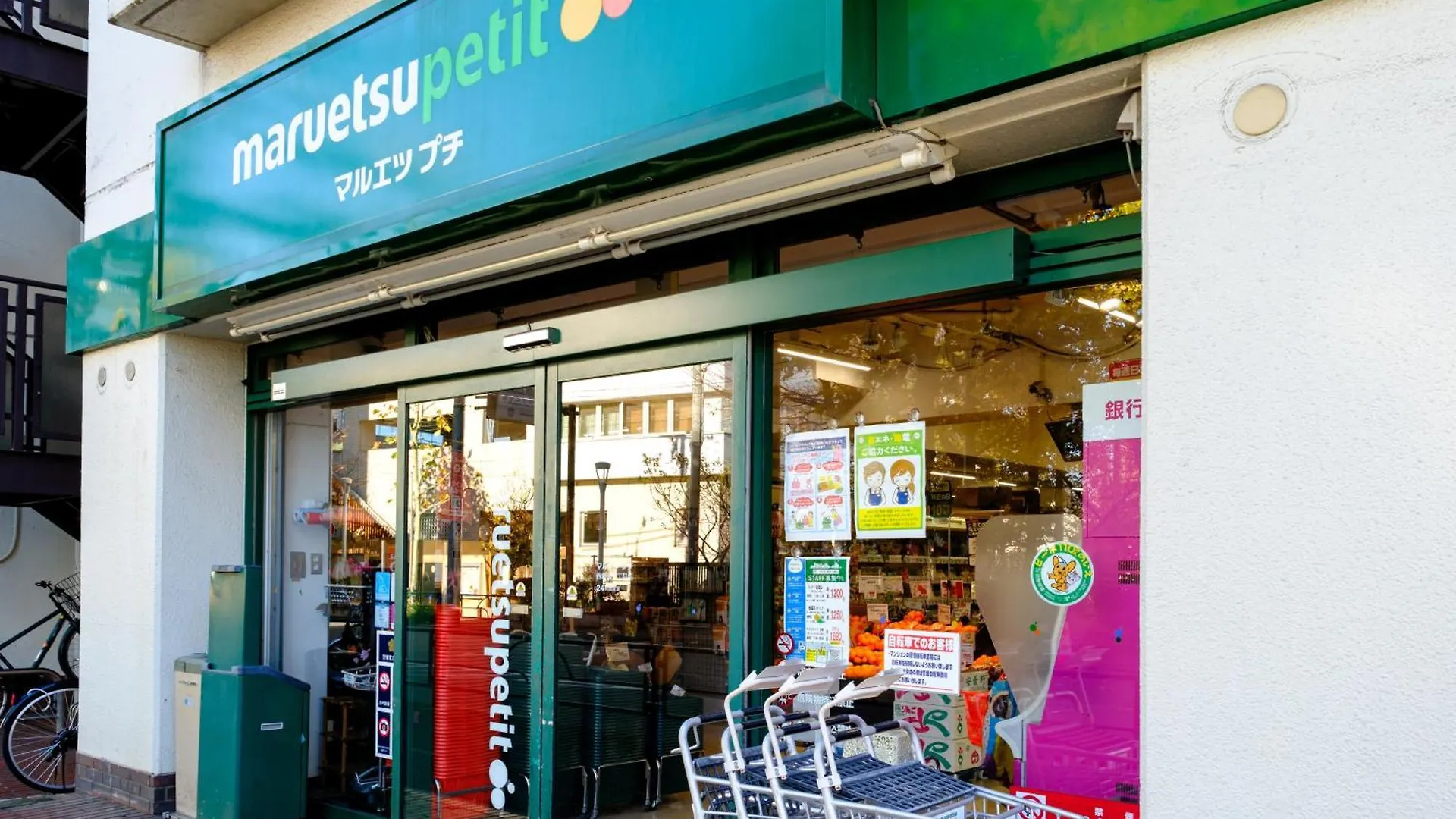 Ciel西新宿 Tokyo Apartment
