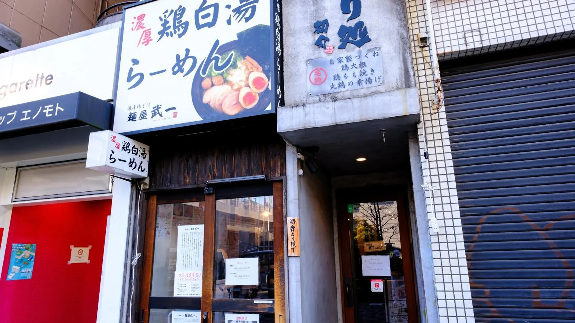 Ciel西新宿 Tokyo 0*,  Japan